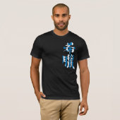T-shirt [Kanji] Grèce aux couleurs du drapeau (Devant entier)