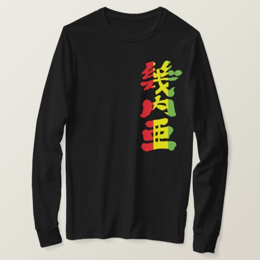 T-shirt [Kanji] Guinée manches longues (Design devant)
