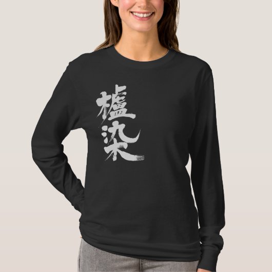 T-shirt [Kanji] Hajizome couleur manches longues (Devant)