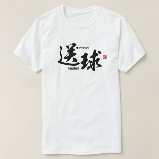 T-shirt Kanji - Handball - (Design devant)