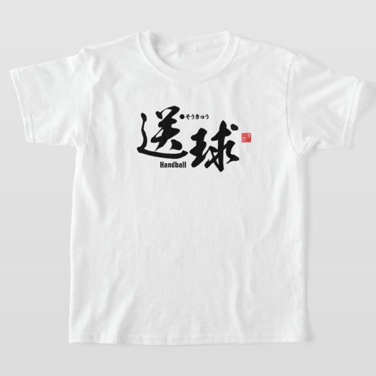 T-shirt Kanji - Handball - (Poser)