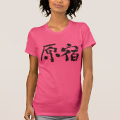 T-shirt [Kanji] Hara-juku par horizon (Devant)