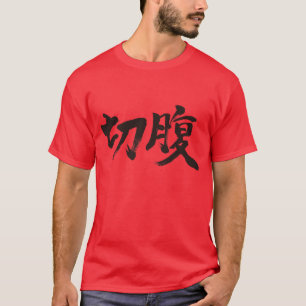 T-shirt [Kanji] Hara-kiri