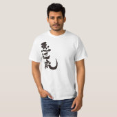 T-shirt [Kanji] Hello! Abel (black text) (Devant entier)
