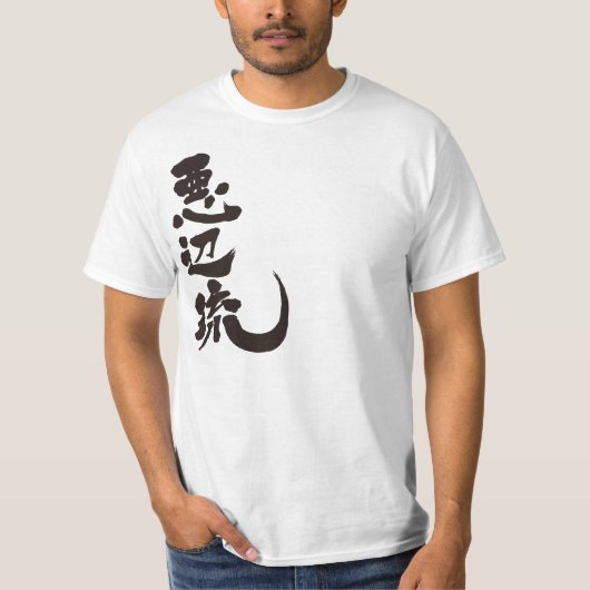 T-shirt [Kanji] Hello! Abel (black text) (Devant)