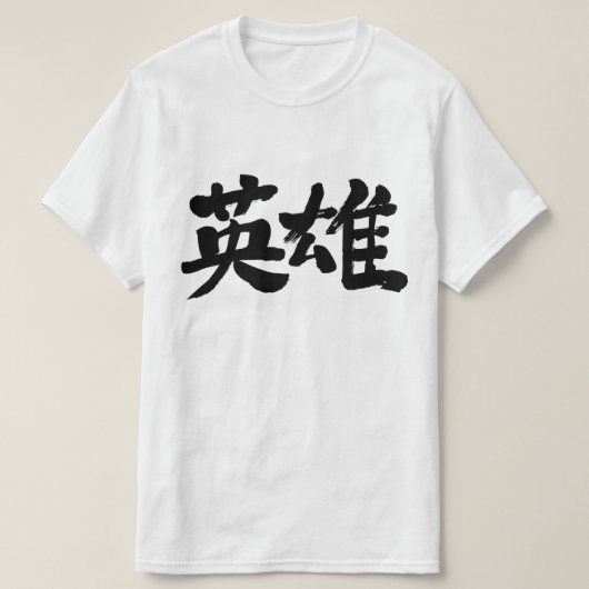 T-shirt [Kanji] Hero (Design devant)