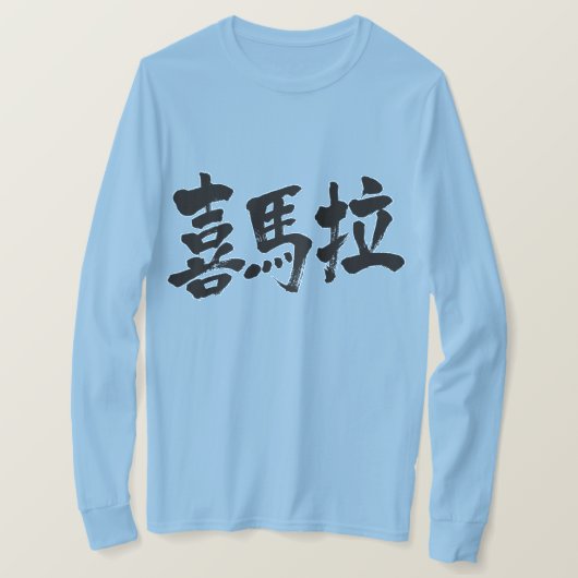 T-shirt [Kanji] Himalaya (Design devant)