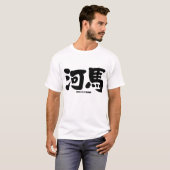 T-shirt [Kanji] hippopotame (Devant entier)