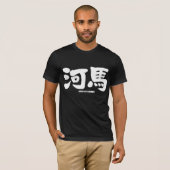 T-shirt [Kanji] hippopotame en lettres blanches (Devant entier)