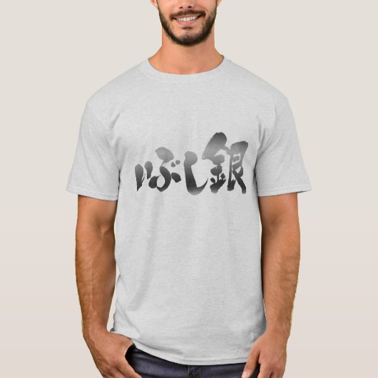 T-shirt [Kanji + Hiragana] argent oxydé (Devant)