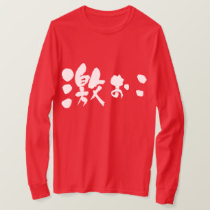 T-shirt [Kanji + Hiragana] Manches longues en colère