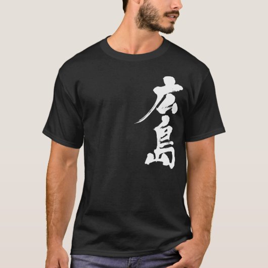 T-shirt [Kanji] Hiroshima (Devant)