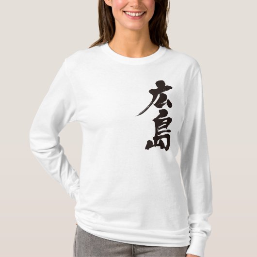 T-shirt [Kanji] Hiroshima manches longues (Devant)