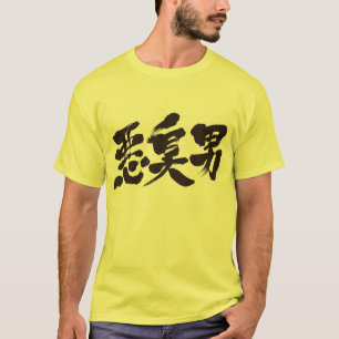 T-shirt [Kanji] homme puant