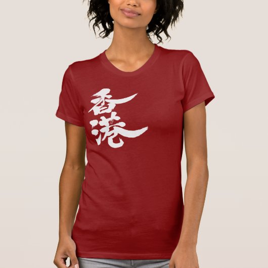 T-shirt [Kanji] Hong kong (Devant)