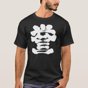 T-shirt [kanji] honore la calligraphie