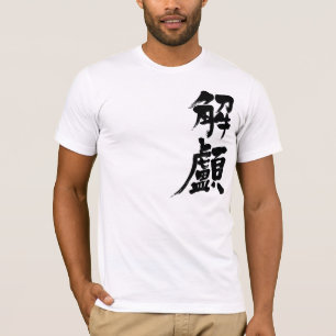T-shirt [Kanji] Hydrocéphalie