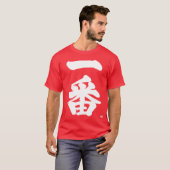 T-shirt [Kanji] Ichiban, premier (Devant entier)