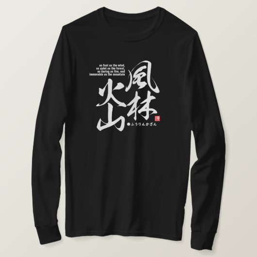 T-shirt kanji [idiom] décrit quatre attitudes dans la bata (Design devant)