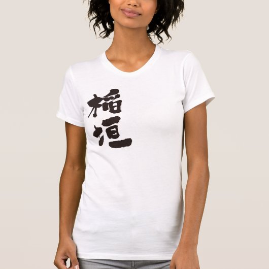 T-shirt [Kanji] Inagaki (Devant)