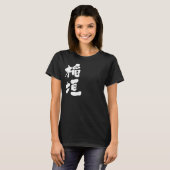 T-shirt [Kanji] Inagaki (Devant entier)
