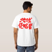 T-shirt [Kanji] Invaders de Terre (Dos entier)