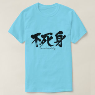 T-shirt [Kanji] invulnérabilité