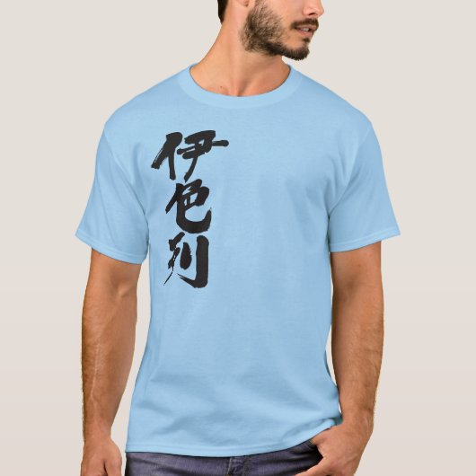 T-shirt [Kanji] Israël (Devant)