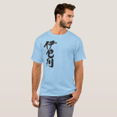 T-shirt [Kanji] Israël (Devant entier)