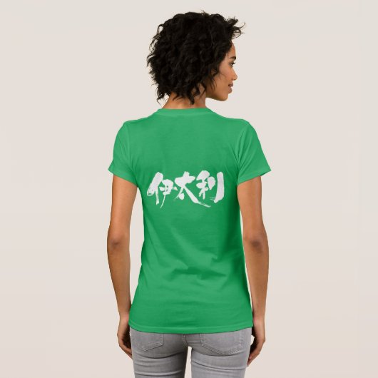 T-shirt [Kanji] Italie (Dos entier)