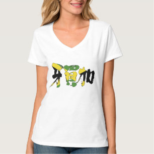 T-shirt [Kanji] Jamaïque