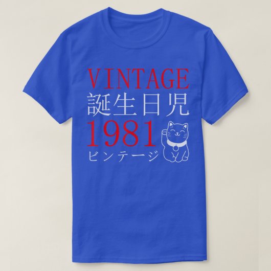 T-shirt Kanji Japa, Chat d'anniversaire de Retro Otaku Vin (Design devant)
