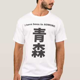 T-shirt Kanji - Japan - Aomori