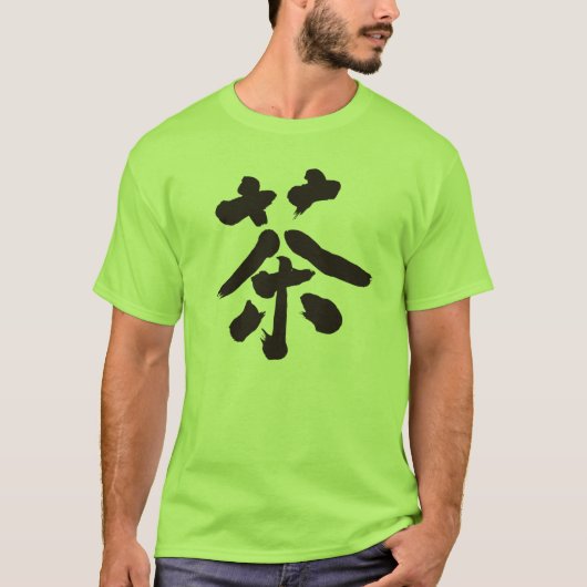 T-shirt [Kanji] japanese tea (Devant)