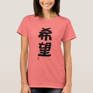 T-shirt Kanji japonais "Espoir"
