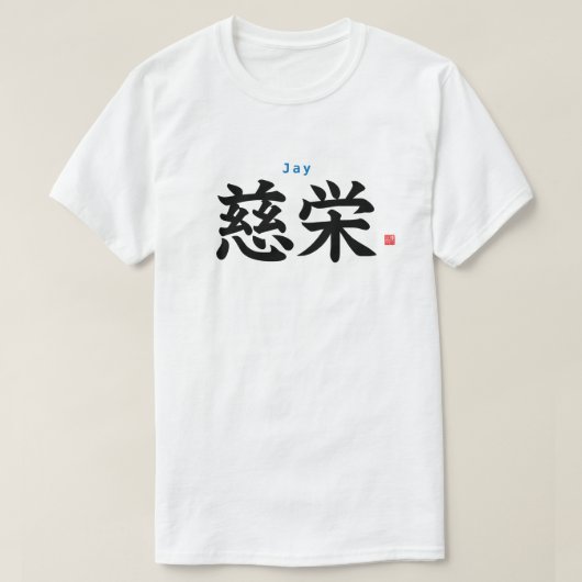 T-shirt Kanji - Jay - (Design devant)