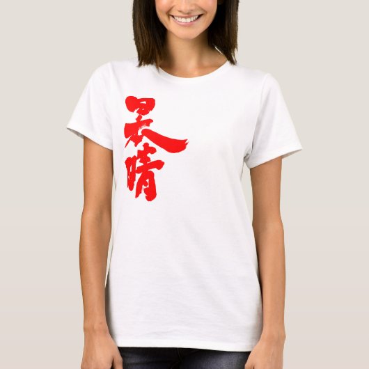 T-shirt [Kanji] jours fins (Devant)