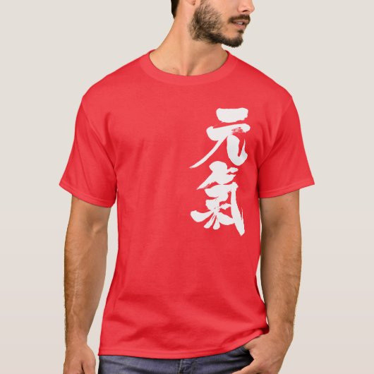 T-shirt [Kanji] joyeux corps sans épines (Devant)