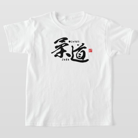 T-shirt Kanji - Judo - (Poser)