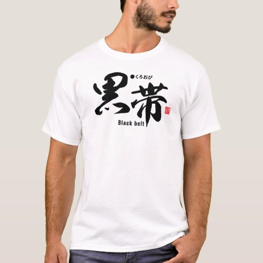 T-shirt Kanji - Judo & ceinture noire - (Devant)