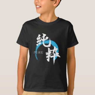 T-shirt Kanji Junsui/Calligraphie japonaise pure