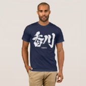 T-shirt [Kanji] Kagawa comme nom japonais (Devant entier)