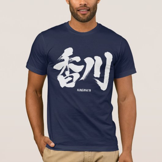 T-shirt [Kanji] Kagawa comme nom japonais (Devant)