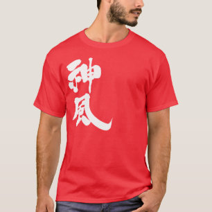T-shirt [Kanji] Kamikaze verticalement