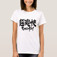 [Kanji + Kana] super sec