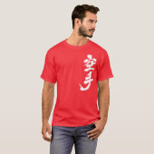 T-shirt [Kanji] Karate (Devant entier)