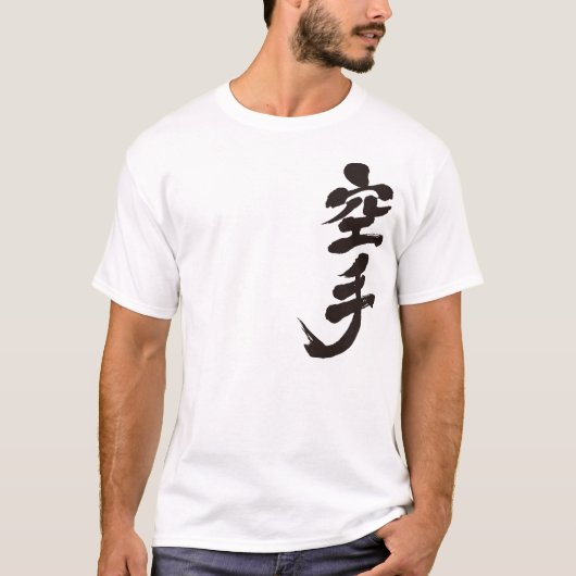 T-shirt [Kanji] Karaté par verticale (Devant)
