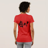 T-shirt [Kanji + Katakana] Bite-moi (Dos entier)