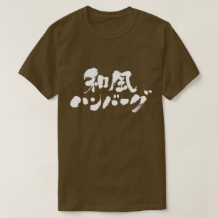 T-shirt [Kanji + Katakana] Hambourg japonais