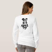 T-shirt [Kanji + Katakana] Je vous aime (Dos entier)